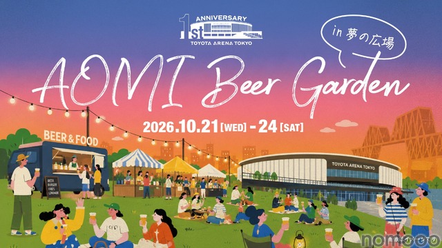 【クラフトビール × 音楽 × スポーツ!】非日常空間が広がる「AOMI Beer Garden」開催