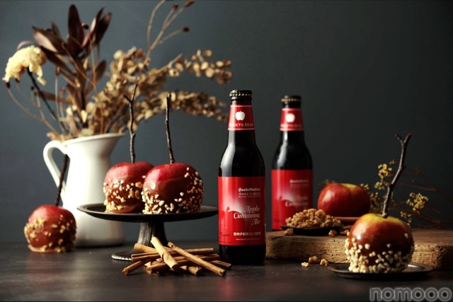 【まるで飲むアップルパイ!】焼きリンゴで仕込むビール「アップルシナモンエール」限定発売