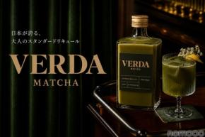 【クロレラと抹茶のグリーンリキュール！】「VERDA MATCHA」数量限定販売