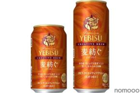 【ヱビスの歴史を紡ぐ2人の醸造家が開発！】「ヱビス クリエイティブブリュー 麦紡ぐ」限定発売