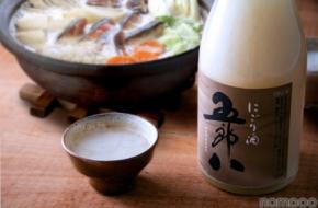 【豪快にして素朴な風貌！】秋冬限定のにごり酒「五郎八」が出荷開始
