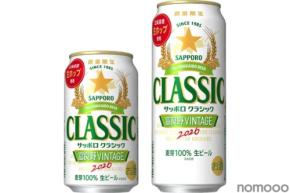 【富良野産の摘みたて生ホップを使用！】「サッポロ　クラシック 富良野ＶＩＮＴＡＧＥ」限定発売