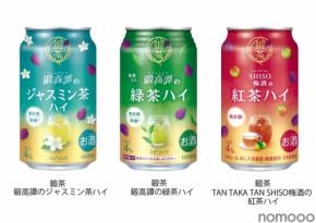 【鍛高譚がチューハイに！】鍛茶「ジャスミン茶ハイ」「緑茶ハイ」「紅茶ハイ」登場