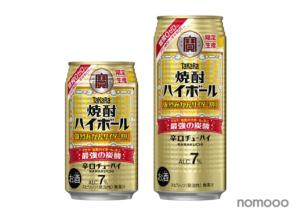 【旬の「みかん」の辛口チューハイ！】