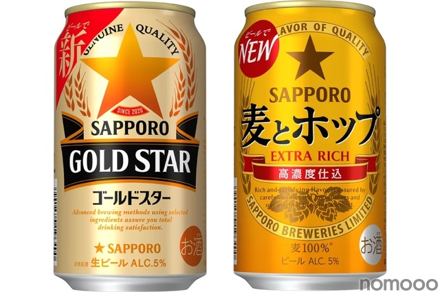 【発泡酒からビールへ!】「サッポロ GOLD STAR」「サッポロ 麦とホップ」発売