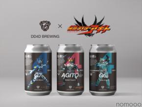 【目覚めろ、その魂。】『仮面ライダーアギト』コラボビール全3種が同時発売