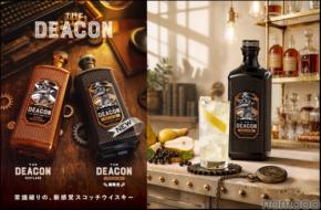 【モダン・スコッチ・ウイスキーの新たな到達点!】「THE DEACON BLACK(ザ・ディーコン・ブラック)」発売