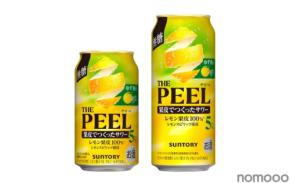 【上質なコクと豊かな余韻!】「ゆず香るTHE PEEL〈レモン〉ALC.5%」新発売