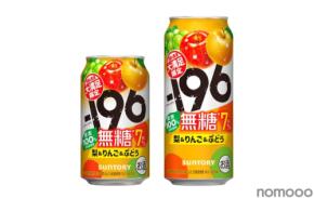 【果実味あふれる満足感を追求した限定品！】「－１９６無糖〈梨＆りんご＆ぶどう〉」新発売