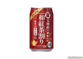 【鹿児島産和紅茶を使用！】季節限定で「宝焼酎のやわらか和紅茶割り」新発売