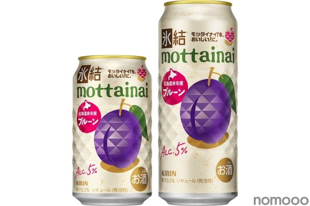 【規格外の北海道余市産プルーンを活用！】「キリン 氷結®mottainai プルーン（期間限定）」発売