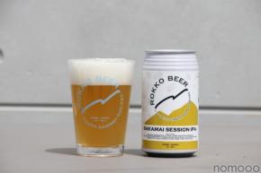 【山田錦のビール！？】「SAKAMAI SESSION IPA（サカマイセッションアイピーエー）」限定発売