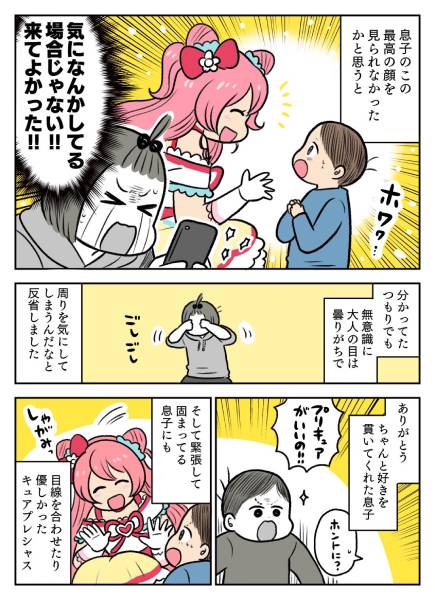 好きを貫いた息子さん
