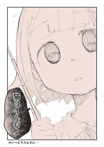 猫はいいんです（ぬこー様さん提供）