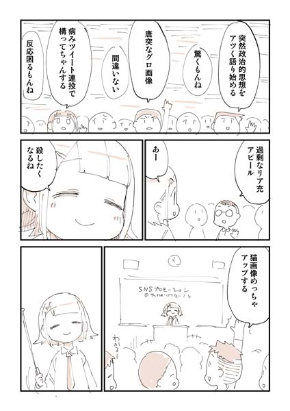 学生からの意見が続々（ぬこー様さん提供）