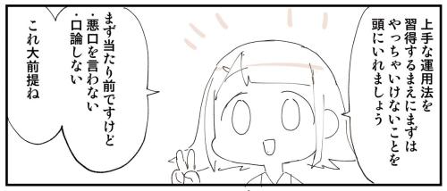 クリエイターがSNSでやっちゃいけないこととは？（ぬこー様さん提供）