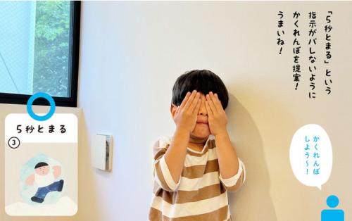 5秒とまる