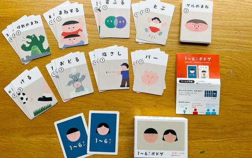 1～6さいボトゲ　内容