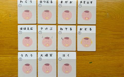 0さいボトゲ　カード