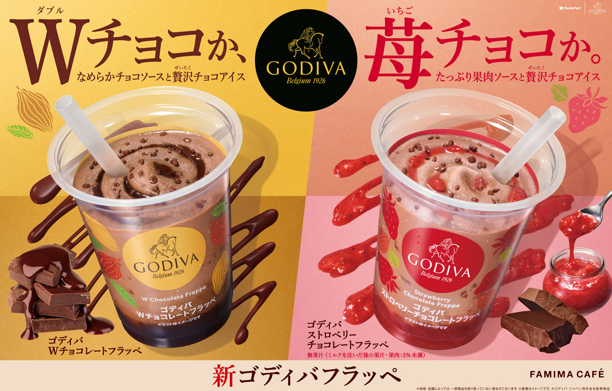 ファミマ「ゴディバフラッペ」わずか8日で4.3億円　93万杯の大ヒット