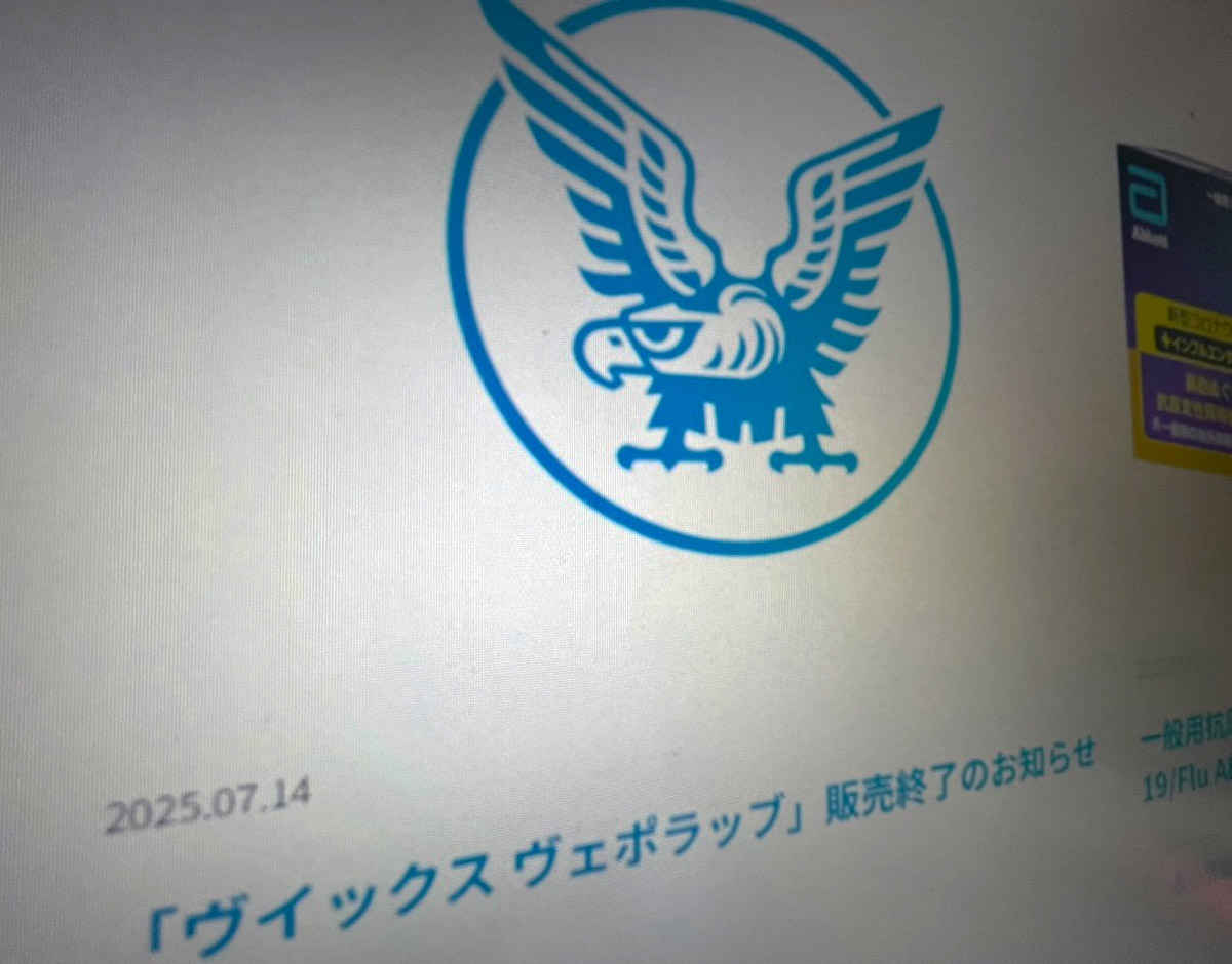 大正製薬、ヴイックス ヴェポラッブ販売終了　P&Gが今後の販売を準備中