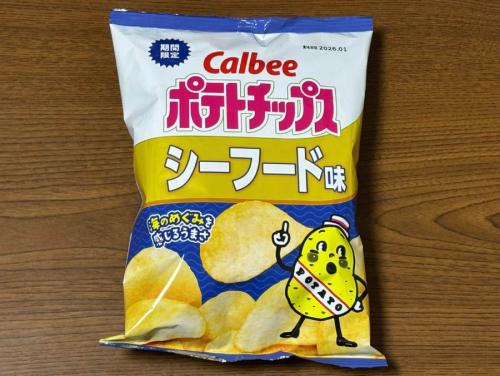 「ポテトチップス シーフード味」は、ファミリーマート限定
