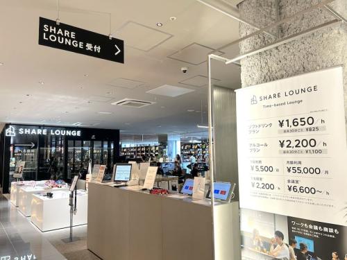 TSUTAYA BOOKSTORE 渋谷サクラステージ「SHARE LOUNGE」
