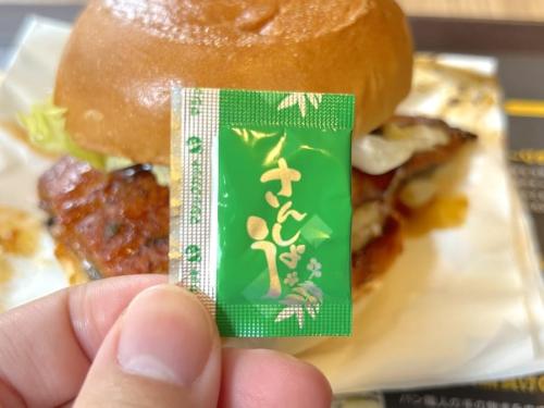 山椒