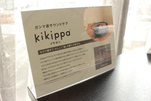 kikippa概要