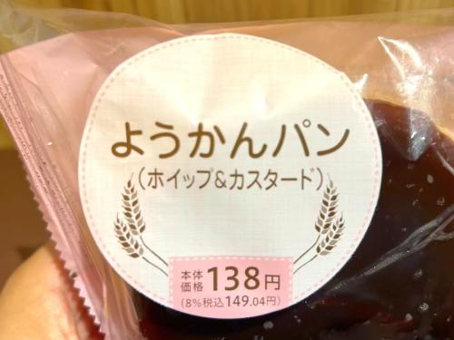 ホイップとカスタード、2種類のクリームが入っている