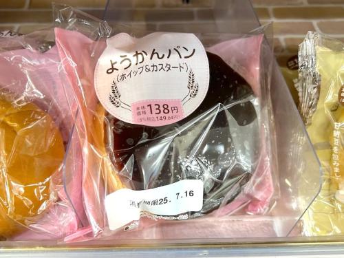 陳列棚でようかんパンを発見