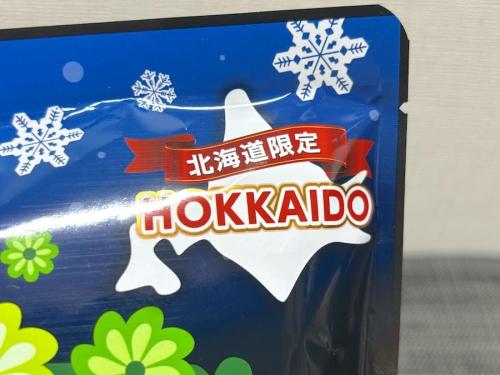 北海道限定