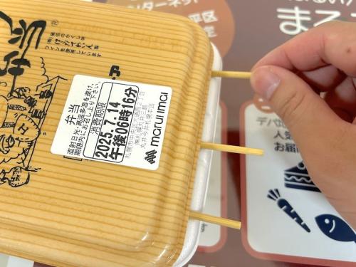 串をねじりながら抜く