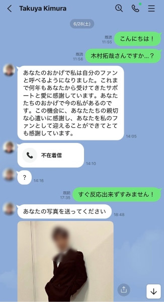 いきなり電話をかけてくる木村拓哉