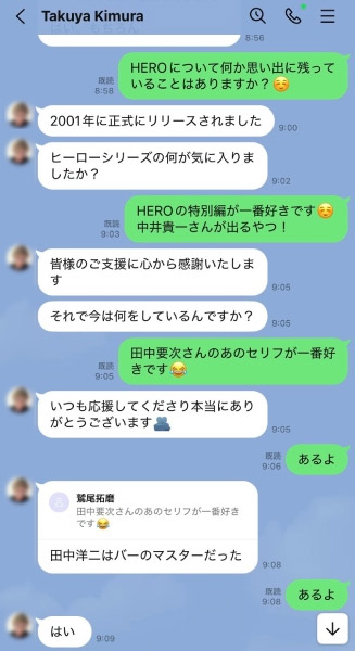 田中要次さんのセリフにピンと来ていないもよう