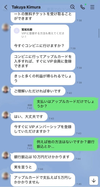 アップルカードを要求される