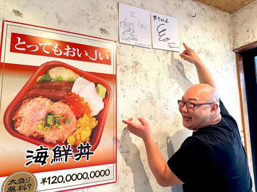 有名人のサインも