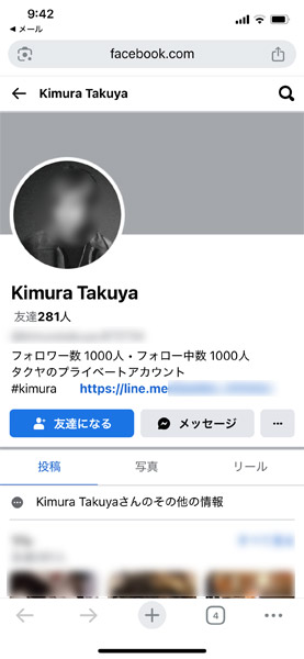 Facebookアカウント