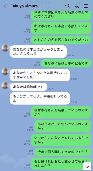 ほどなくして連絡が途絶えてしまいました