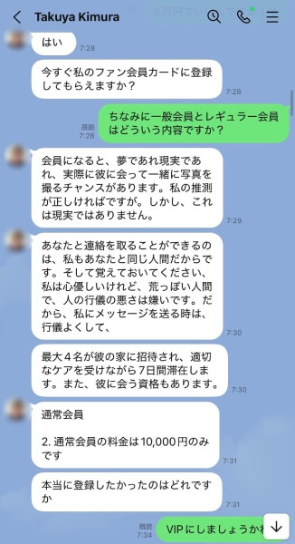 レギュラー会員は1万円の会費