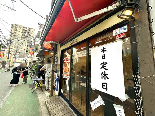 窓ガラスには「本日定休日」と大きく書かれた張り紙が