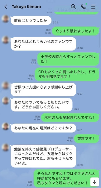 「あなたはどれくらい私のファンですか？」