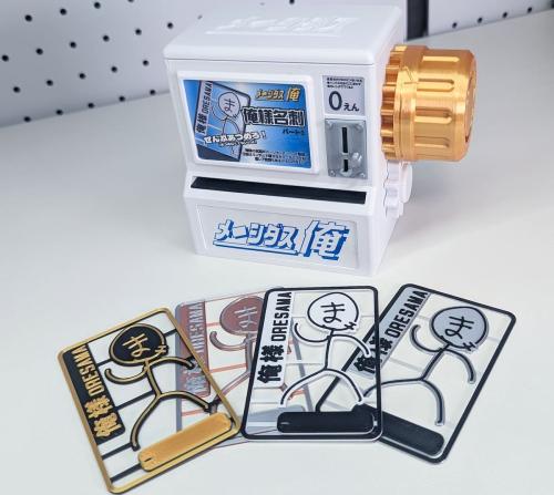 金レア出たら興奮待ったなし！トレカのような名刺排出機「メーシダス」がアツい