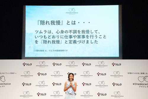 「隠れ我慢」にまつわる体験や考えを語るみちょぱさん