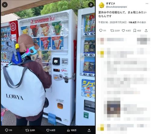 盾と水鉄砲の完全装備