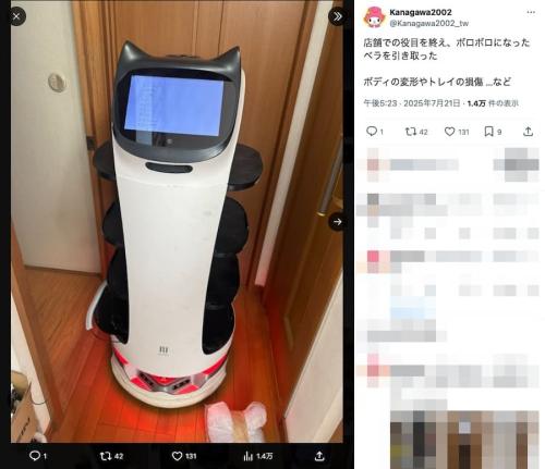 顔の部分にはセットアップ画面