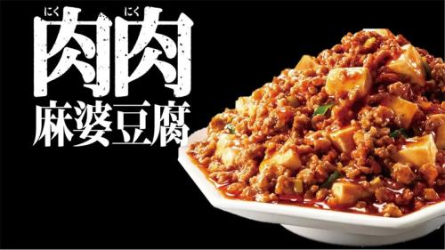 肉肉麻婆豆腐の素