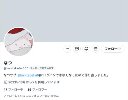 なつさん