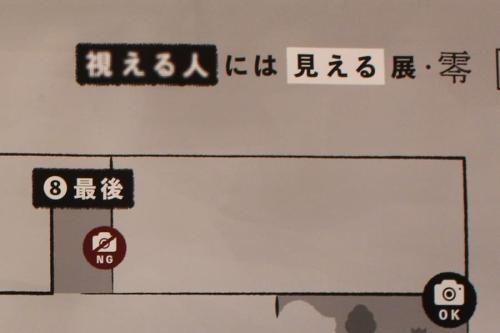 最後のエリア