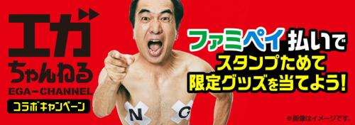 オリジナルのコラボグッズやポイントが当たる抽選